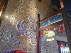 -秦淮礼物(贡院街店)