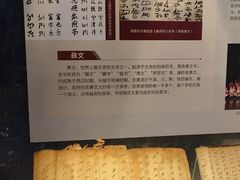 -北京周口店北京人遗址博物馆