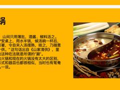 -福寿斋·老北京铜锅涮肉·烧烤(清岚店)