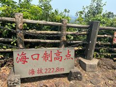 -海口火山口国家地质公园