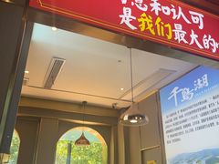 -淳小灶·千岛湖菜·匠心农家菜(九堡店)