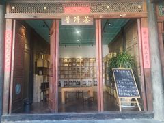 门面-喜洲翰林餐厅(董家百年老宅店)