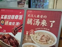 -五芳斋(中山大道总店)