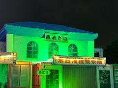 -巨鹏飞梦幻海岸