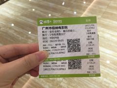 -中影佰纳国际影城DMAX(花都广百广场店)