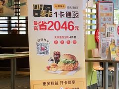 门面-麦当劳(双榆树店)