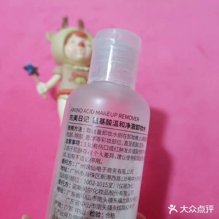 适合亚洲人肌肤的国货品牌完美日记卸妆水超好用