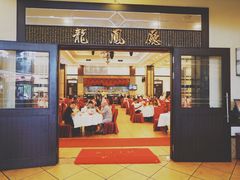 门面-龙的酒楼·手工早茶·顺德菜(近良路店)