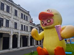 -赤坎·广东华侨国际旅游度假区