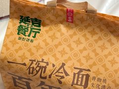 -华天延吉餐厅(西四总店)