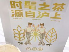 -沪上阿姨·精选茶饮(扬帆小区店)