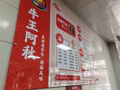 -阿秋牛排(湖心街店)