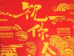 -麦当劳(百荣世贸商城店)