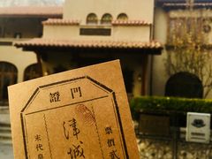 -静园(和平区)
