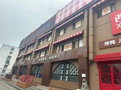 -西贝(六里桥旗舰店)