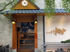 -六花亭居酒屋(永庆坊店)