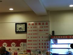 -水仙拉面(水仙街店)