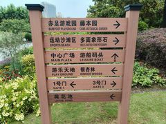 -黄兴公园