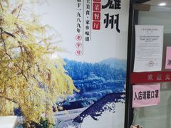 -南雄雄州土菜餐厅(粤北大厦店)