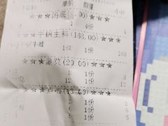 账单-氿熹干锅•牛蛙•烤鱼(印象城店)