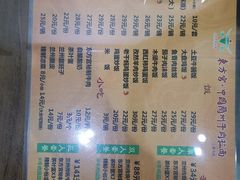 菜单-东方宫·中国兰州牛肉拉面(三里屯店)