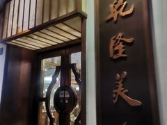 -乾隆美食·本帮菜(黄河路店)