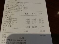 账单-老半斋(福州路店)