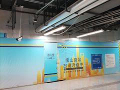 -宝山路(地铁站)