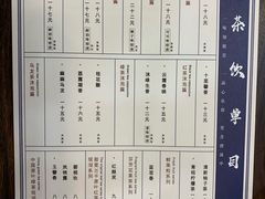 -唐沫茶兮(首山店)