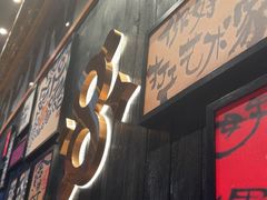 -8PINTS八品脱·日料·烧鸟·精酿小酒馆(莘庄店)