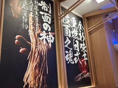 -味千拉面(江城大道永旺梦乐城店)