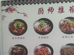 -黄牛肉馆·皖南土菜