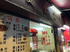 -美食店(华贵路店)