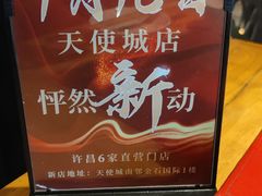 -小日子火锅(古槐街店)