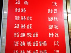菜单-芳婆糕团店(王府大街店)