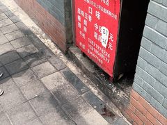 门面-梅记大块头爆鱼店(乍浦路店)