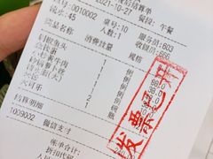 账单-湘德楼(德胜门外大街店)