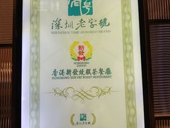 -香港新发烧腊茶餐厅(书城店)