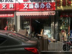 -利津路小商品批发市场