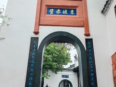 -东坡赤壁风景名胜区