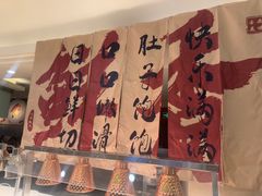 -元一希尔顿酒店·鲜切牛肉火锅禅自助餐厅