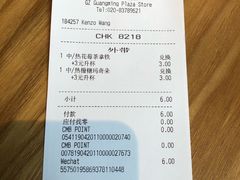 账单-星巴克(广州光明广场店)