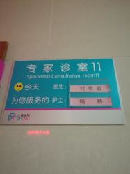 -重庆医科大学附属儿童医院(两江院区)