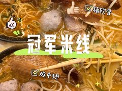 -星林居酸辣米线餐厅