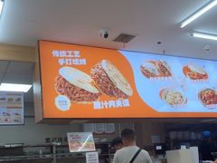 -袁记肉夹馍(北大街店)