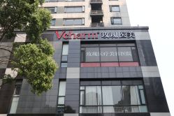 -上海玫瑰医疗美容医院