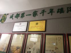 -御品•瑶浴灸疗SPA