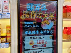 -邵万生食品公司(南京东路店)