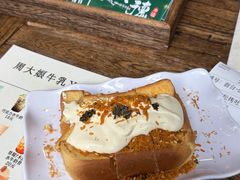 -周大娘牛乳(旧寨古村总店)