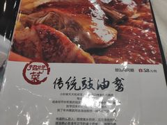 菜单-鹅城